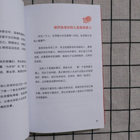 基层女性生存指北