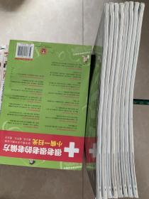 看电影2015年第11-19期缺18期共8本合售