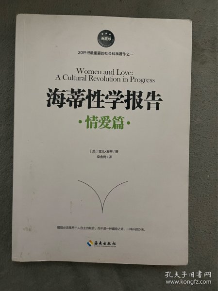 海蒂性学报告（情爱篇）