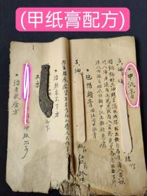 (中医文献)清代精抄《药方即录》(孤本)共58面(保全产母黑神丸方)(治百骨腰眼痛疼)(主治手足不遂，言语不得)(主治妇女经脉不调)(专治妇女产后七二症生化膏百发百中)(主治妇女受驚腰腿痛)(主治手足麻木，不得伸及抽筋服之最效)(主治烧伤烫伤 配制软膏敷患处)(治腿疼泡药酒方)(主治心疼方)(治咳嗽方)(熬益母膏一料方)(熬鹿胎膏单)(服鹿胎膏药引)(甲纸膏配方)等偏方秘方多多(部分秘方可申！！