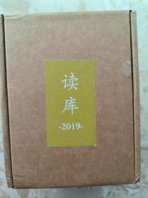 读库1901