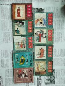 中国成语故事（一组九册）
