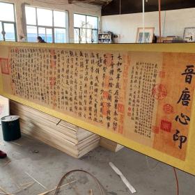 小六尺横幅书法兰亭序字画书画国画 卷轴王羲之兰亭序卷轴绸缎装裱 书画国画藏宝图 ,临摹古书法兰亭序已装裱,尺寸约2米*0.5米轴