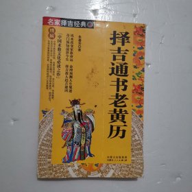 地理人子须知（上）