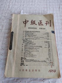 中极医刊