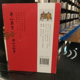 品如美棠 我俩的故事