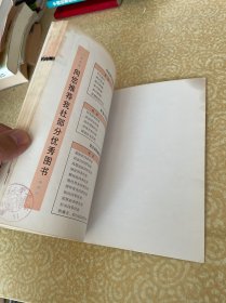 10分钟手部按摩（健康每日10分钟丛书）