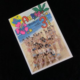 AKB48 海外旅行日记3