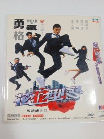 电影：花花刑警 1DVD 多单合并运费