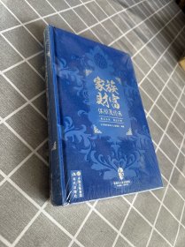 家族财富保障及传承