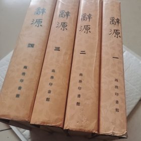 醉源 1-4