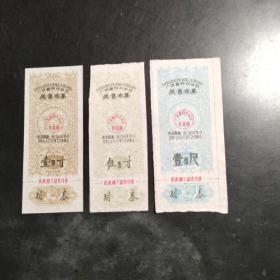 1965年广西奖售布票3张