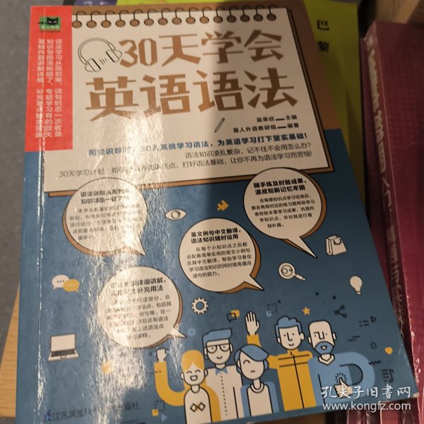 30天学会英语语法（用知识导图，30天系统学习语法，为英语学习打下坚实基础！）