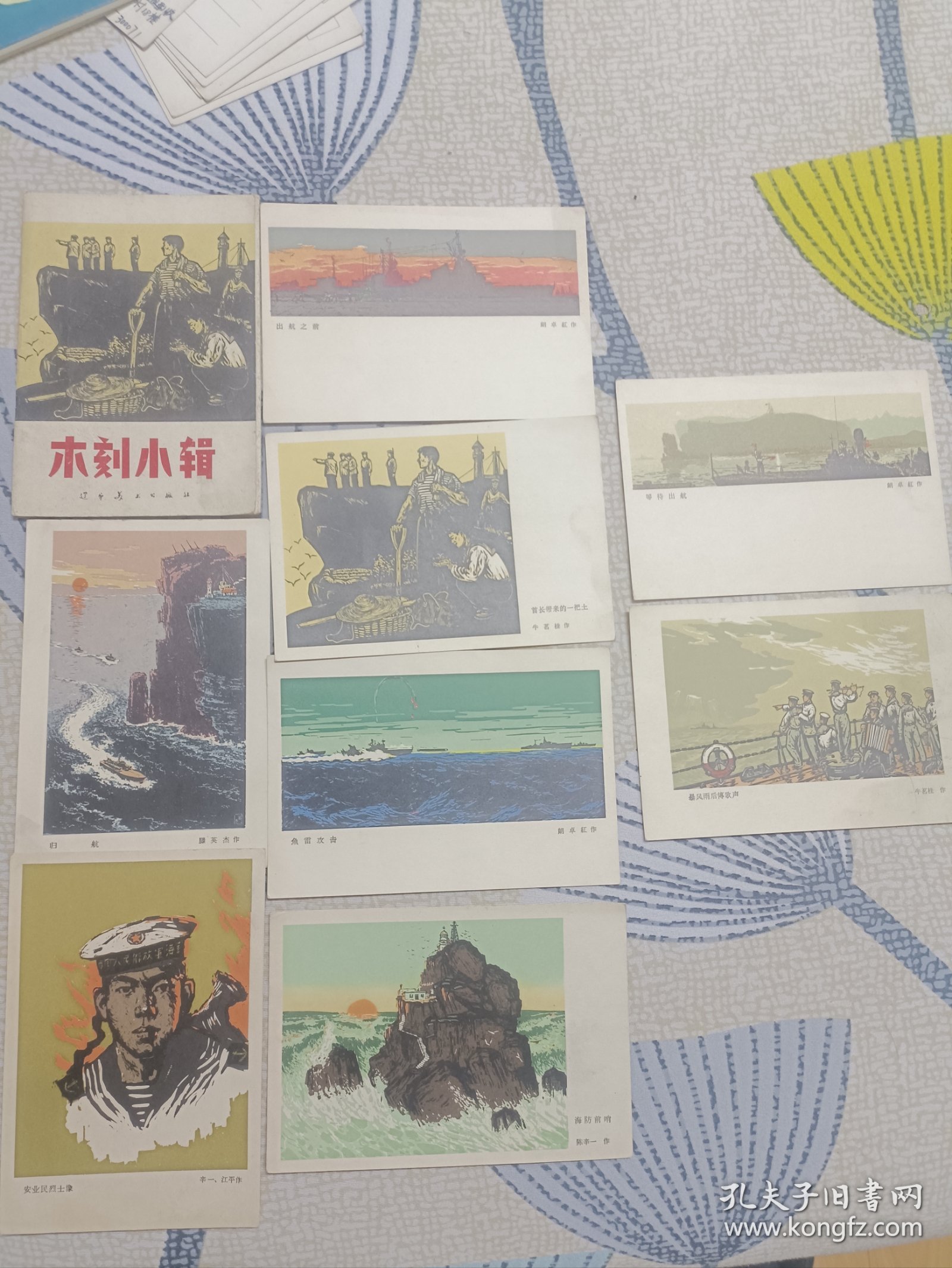 木刻小辑（65年8张全）