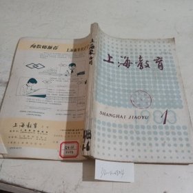 上海教育1983/（1-6）期合刊