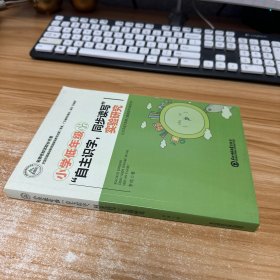 小学低年级“自主识字，同步读写”实验研究 作者签名