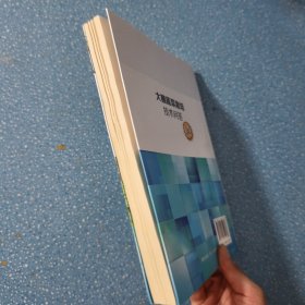 大棚蔬菜栽培技术问答（第三版）【正版现货】【无写划】【实拍图发货】【当天发货】