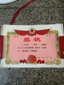 三好学生（7）