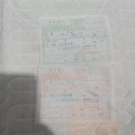 天津市新华书店革命委会拨书通知单两张一套津美毛主席画像。