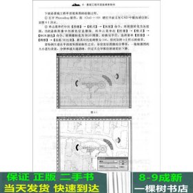 景观工程计算机辅助制图