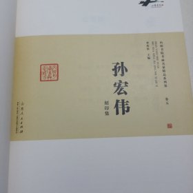 山阳书院书画名家精品系列集（全11卷带盒）