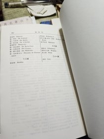 爱弥儿：论教育 下卷 2011年印