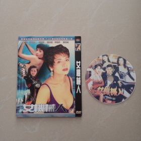女机械人、 DVD、 1张光盘