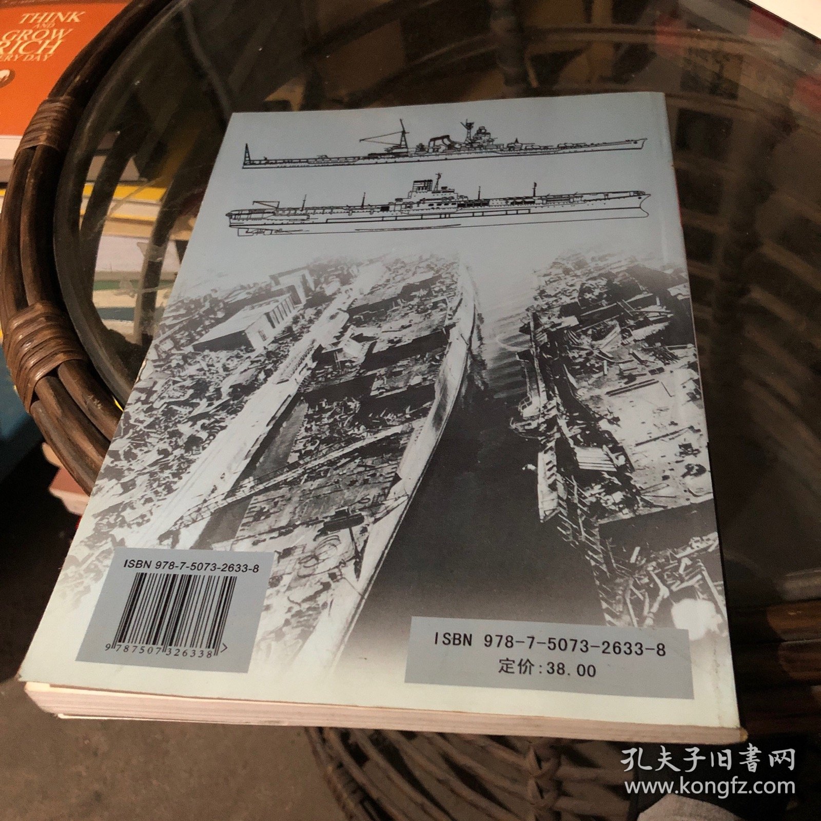 二战日本海军、联合舰队 舰艇 全览