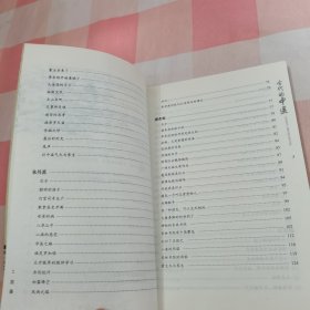 古代的中医：七大名医传奇【内页干净，书面有破损】