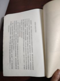 毛泽东选集 一卷本 （32开）