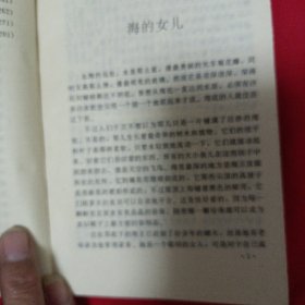 世界儿童文学名著宝库
安徒生童话