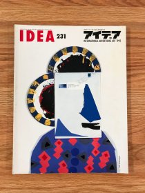 日本IDEA杂志231期