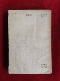 苏联社会主义经济史 第一卷 1917-1920年苏维埃经济