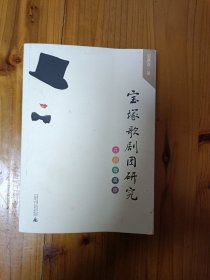 宝塚歌剧团研究