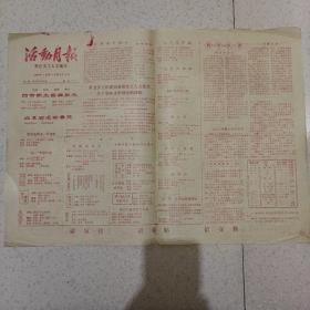 1980年5月份活动月报，枣庄市工人文化宫
