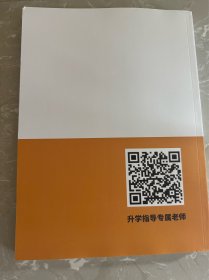 西安小升初白皮书(2024版)