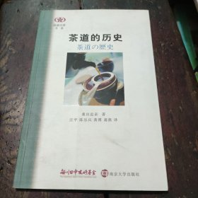 茶道的历史