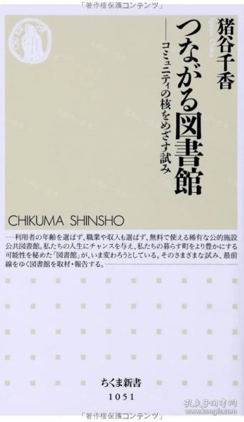 价可议 图书馆 核 试 连接图书馆社区的核心 nmzxmzxm つながる図书馆 コミュニティの核をめざす试み