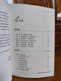 国医大师朱良春