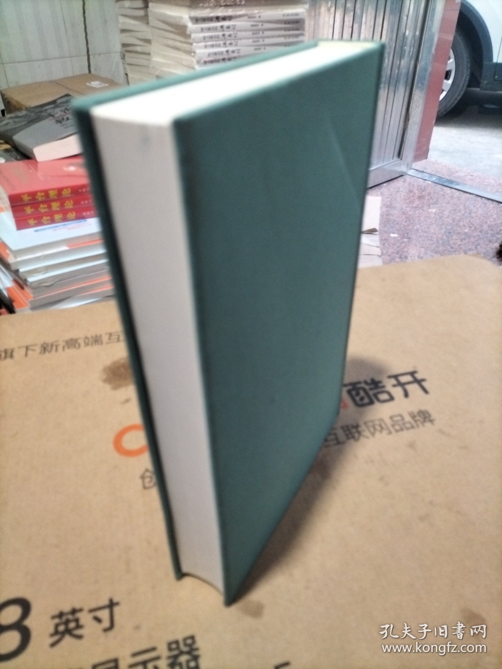 中国哲学通史·清代卷