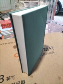 中国哲学通史·清代卷