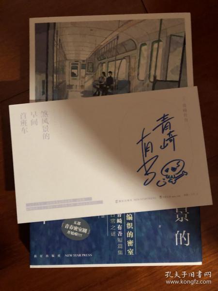 煞风景的早间首班车