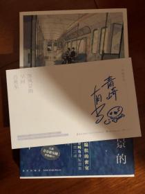 煞风景的早间首班车