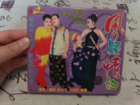 【VCD】二人转 风骚情妇