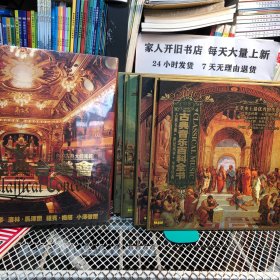 古典音乐百科全书 4、5原装带40CD合售