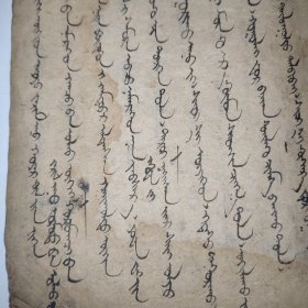 清早期或明末满文手抄本捻装一厚册，满族清军早期文献，里面有涂改痕迹，或为手稿本，所用纸张为北方土纸，字体飘逸不可多得