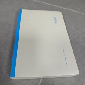 读库1701