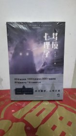 梦境心理学