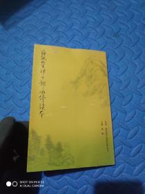 海航管理干部必修读本