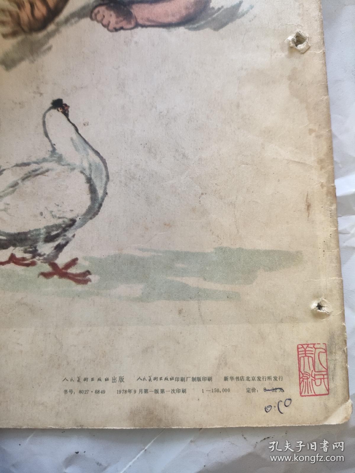 蒋兆和水墨人物画